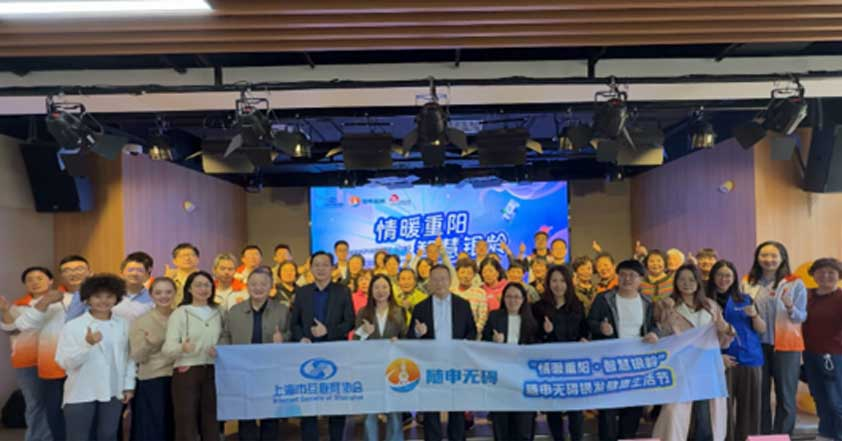 情暖重阳，智慧银龄：上海市互联网协会“随申无碍”医疗健康集市圆满举行